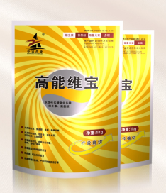 高能維寶