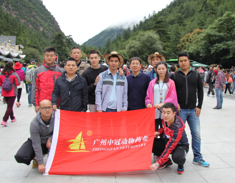 舞臺盡顯色彩，中冠譜寫精彩未來  廣州中冠組織了廣東地區(qū)業(yè)務(wù)精英參加了童話世界九寨溝、神奇草原之旅。