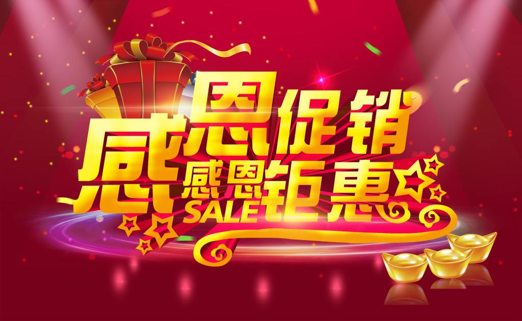 廣州佳牧生物科技有限公司夏季感恩促銷(xiāo)