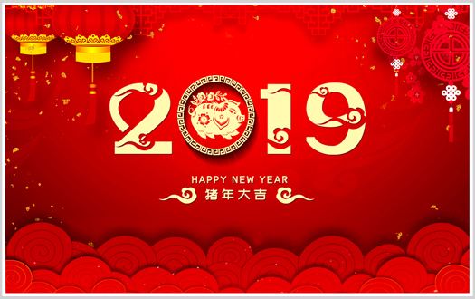 溫馨提示 | 2019年春節(jié)放假通知！ 廣州中冠公司提前祝大家新年快樂！