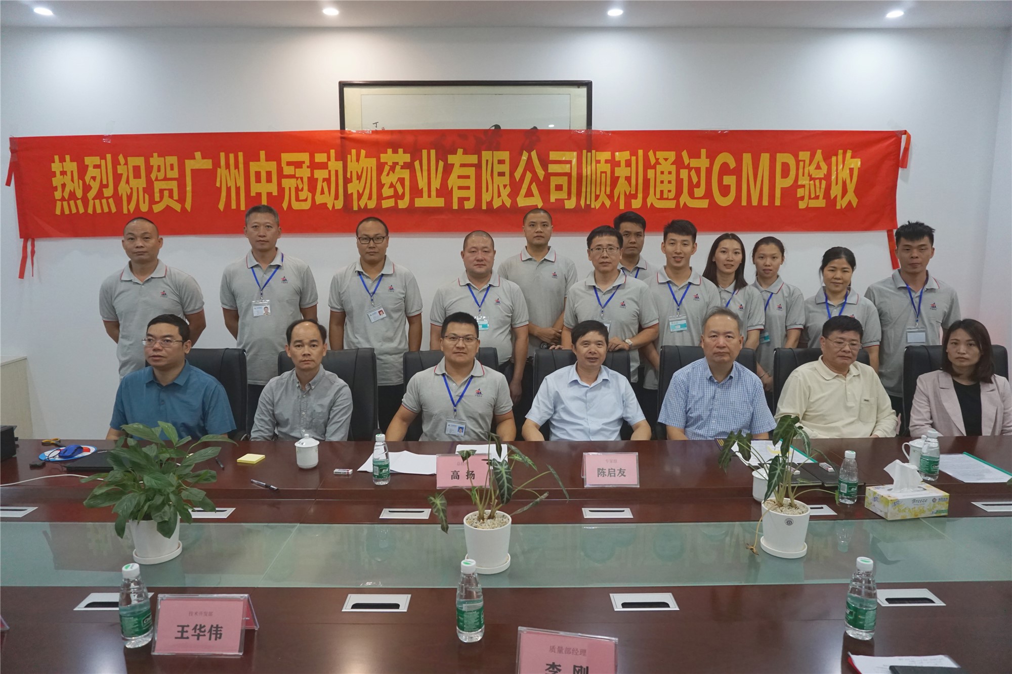 熱烈祝賀廣州中冠動(dòng)物藥業(yè)有限公司 新生產(chǎn)基地順利通過(guò)獸藥GMP驗(yàn)收